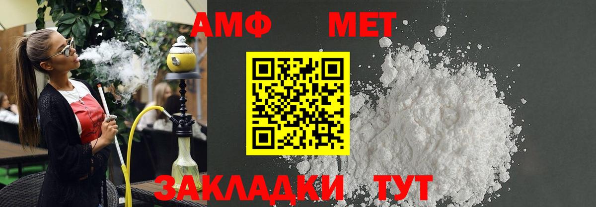 АМФ Premium  Вход с VPN  Коломна 