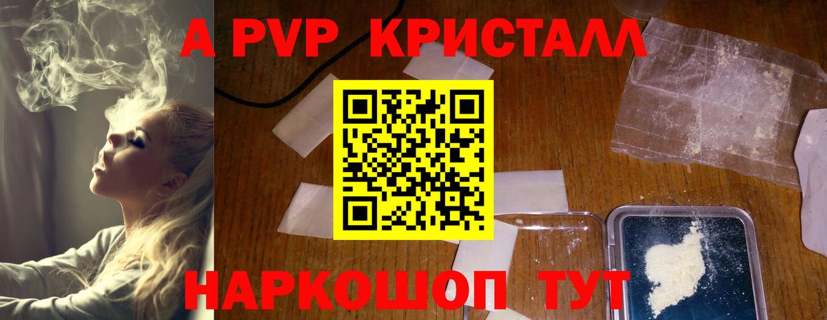 A-PVP мука Коломна