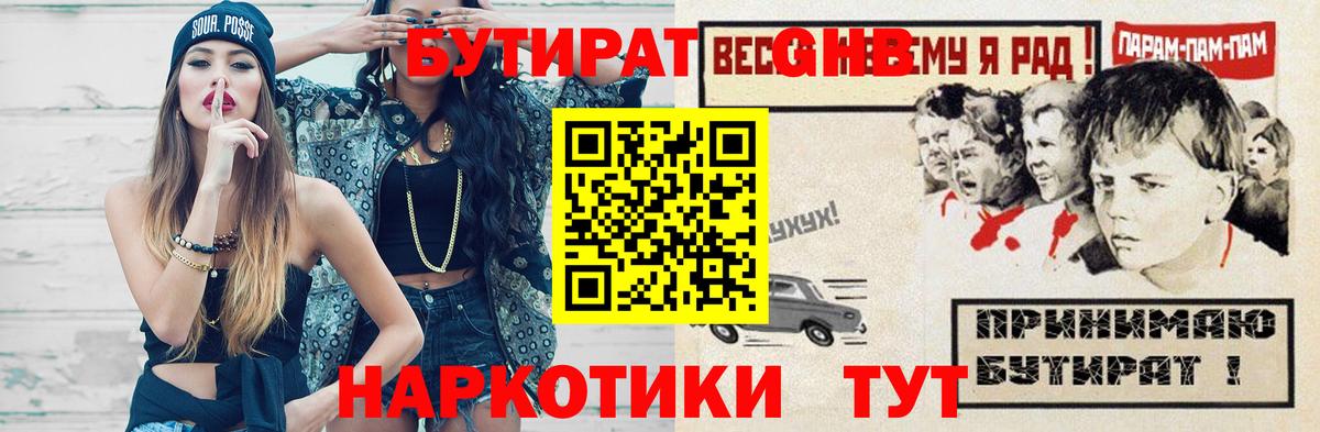 Коломна  Бутират вода  Вход с VPN 