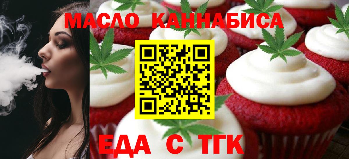 Cannafood марихуана  Вход с VPN  Коломна 