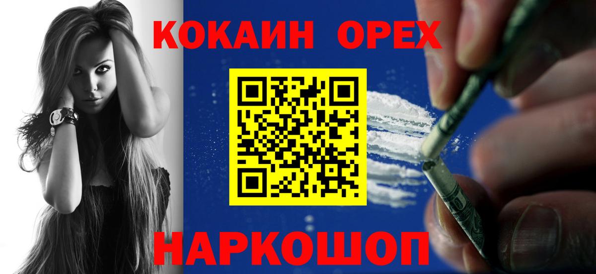 Кокаин Fish Scale Коломна