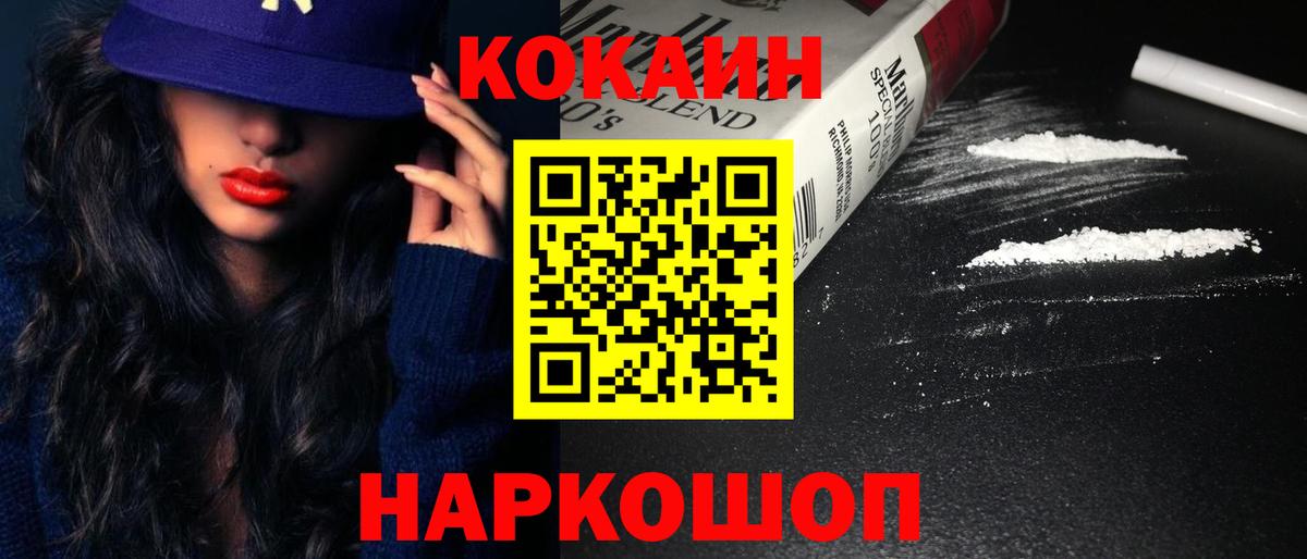COCAIN Fish Scale  Вход с VPN  Коломна  Кокаин Колумбийский 