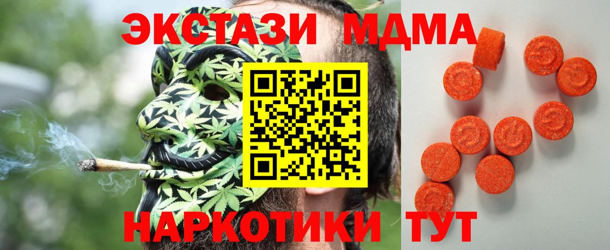 гидра рабочий сайт  ЭКСТАЗИ 280мг  Экстази 300 mg  Вход с VPN  Коломна 