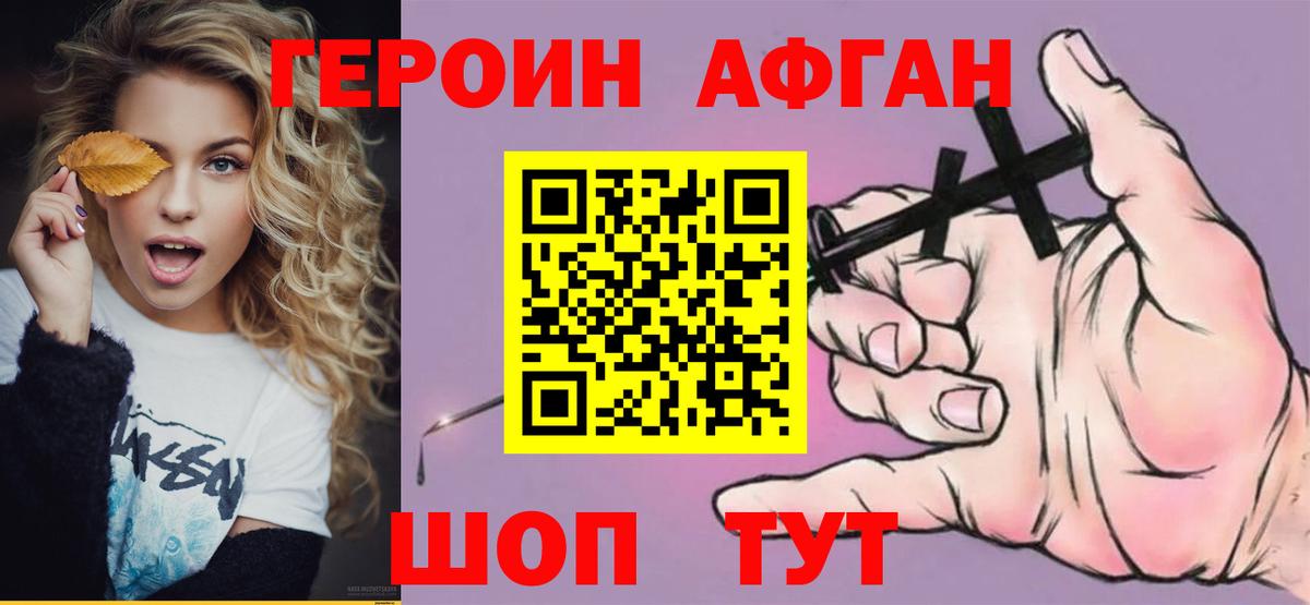Коломна  ГЕРОИН гречка  Героин  Вход с VPN 