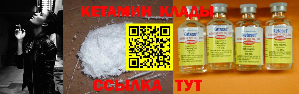 MEGA ССЫЛКА  Вход с VPN  Коломна  КЕТАМИН VHQ 