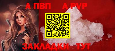 альфа пвп Комсомольск-на-Амуре