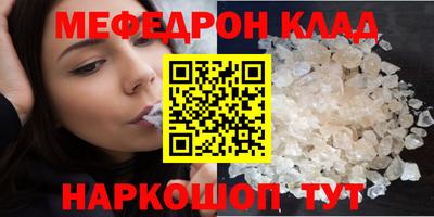 меф Конаково