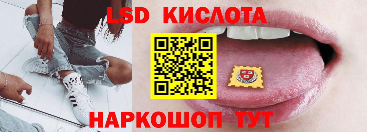 Лсд 25 экстази кислота  LSD-25 экстази кислота  Вход с VPN  Коломна 