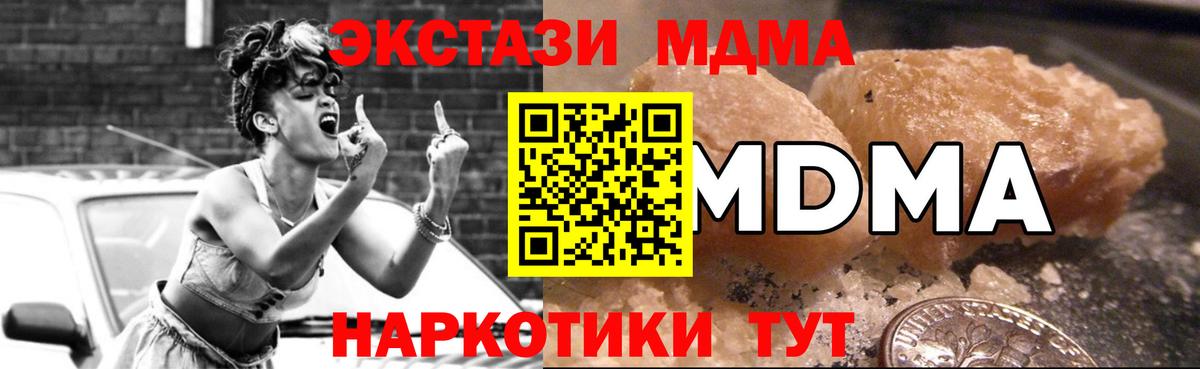 Коломна  MDMA Molly  Вход с VPN  MDMA crystal 
