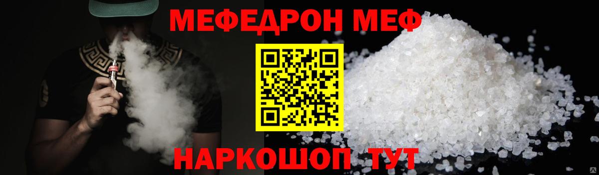 Меф mephedrone  Мефедрон  Коломна  Меф  Вход с VPN  Меф mephedrone 