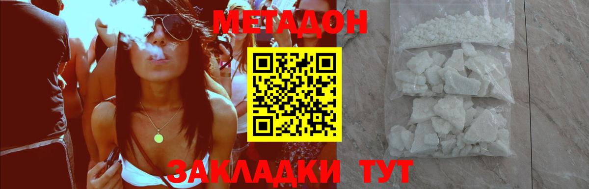Коломна  МЕТАДОН methadone  Вход с VPN 