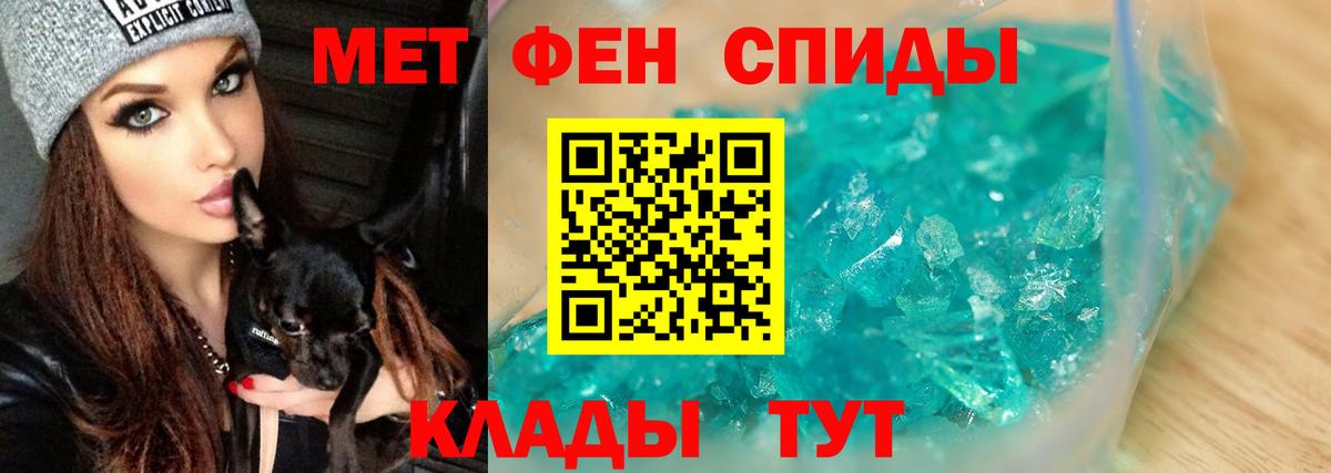 МЕТАМФЕТАМИН витя Коломна