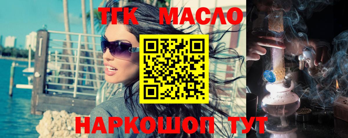 ТГК жижа Коломна