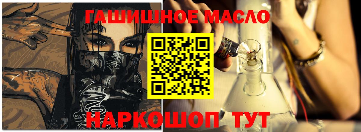 ТГК концентрат  Вход с VPN  Коломна 