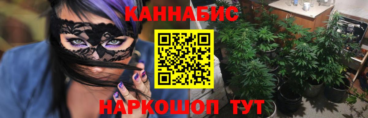 Конопля AK-47 Коломна